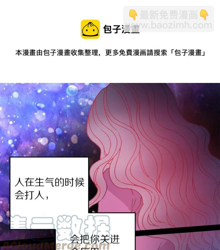 第23话 告诉我是谁敢打你！80