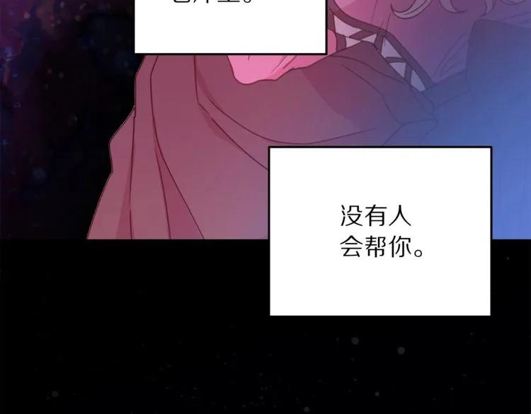 第23话 告诉我是谁敢打你！81