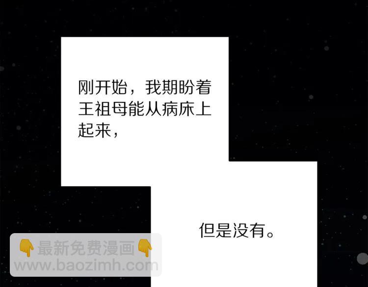 第23话 告诉我是谁敢打你！82
