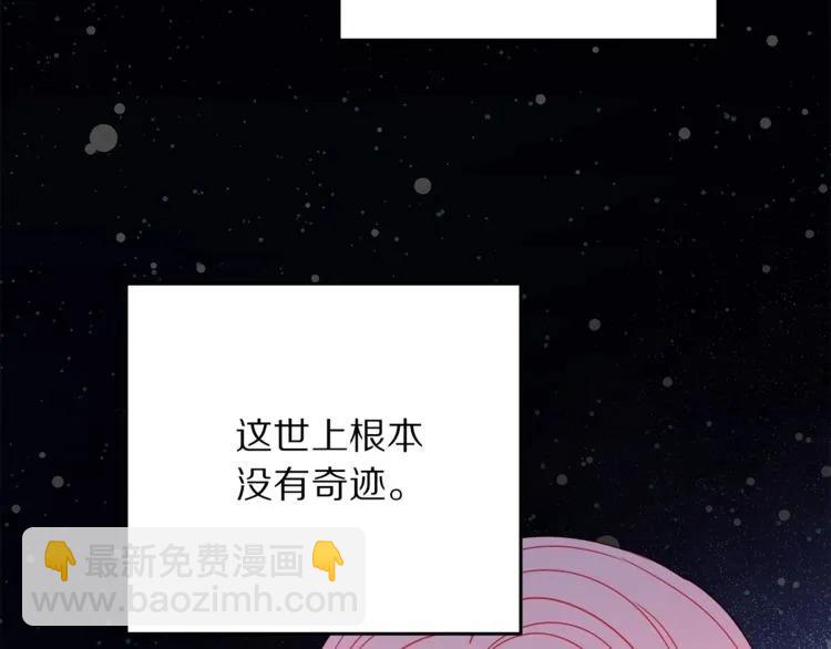 第23话 告诉我是谁敢打你！83