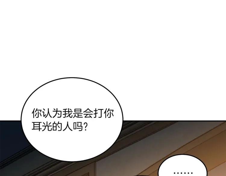 第23话 告诉我是谁敢打你！89
