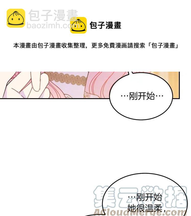 第23话 告诉我是谁敢打你！92