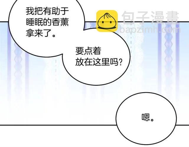 第24话 她对我来说11
