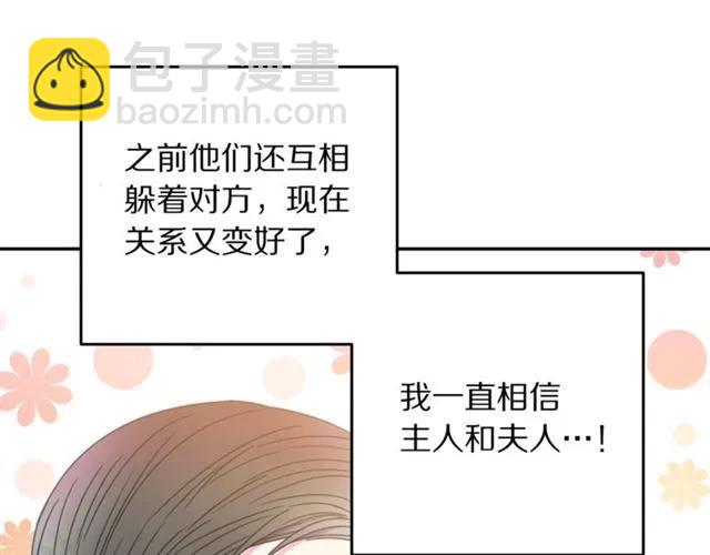 第25话 甜蜜9