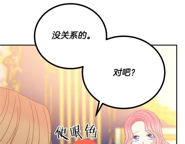 第26话 吃醋101