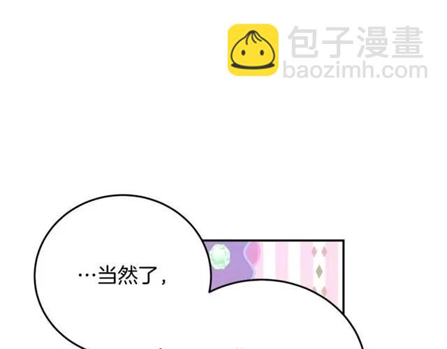 第26话 吃醋107