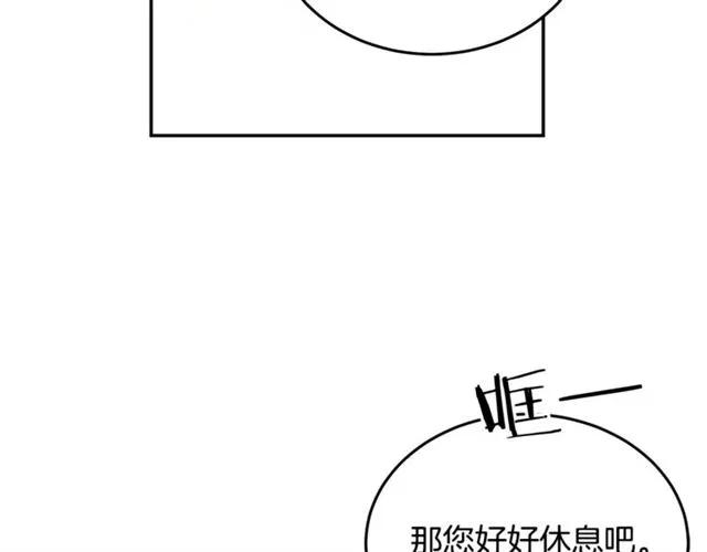 第26话 吃醋109