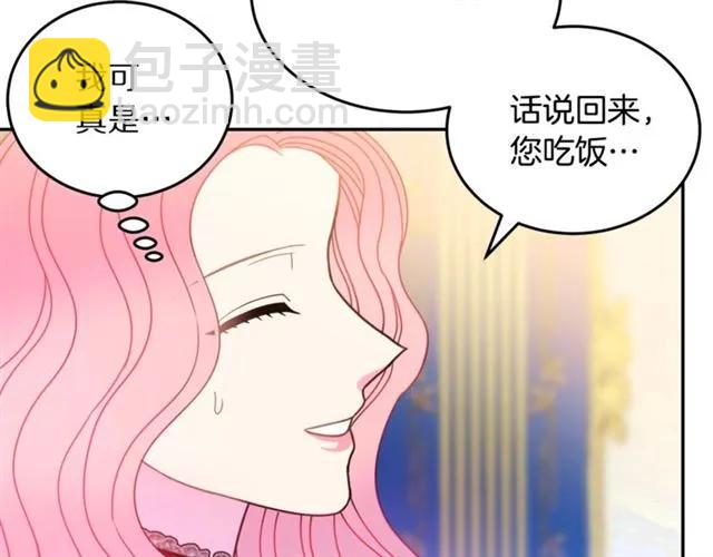 第26话 吃醋21