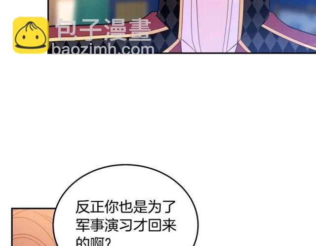 第26话 吃醋29