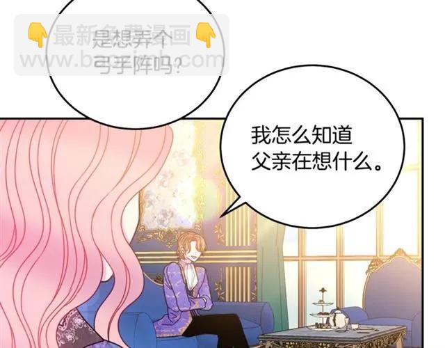 第26话 吃醋70