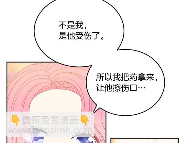 第26话 吃醋78