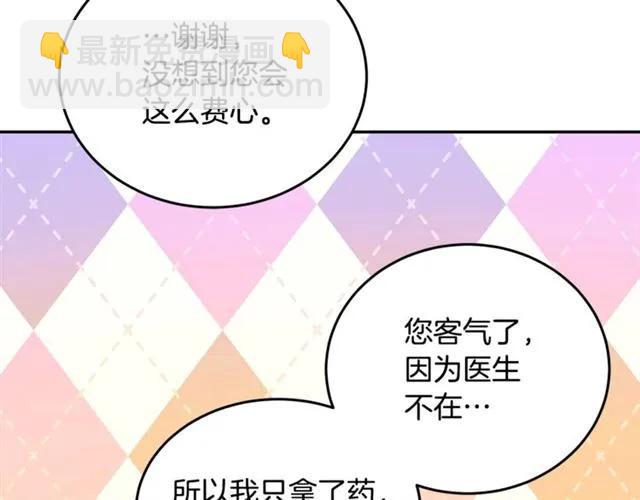 第26话 吃醋81