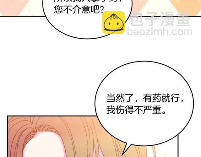 第26话 吃醋82