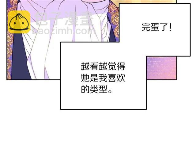 第26话 吃醋90