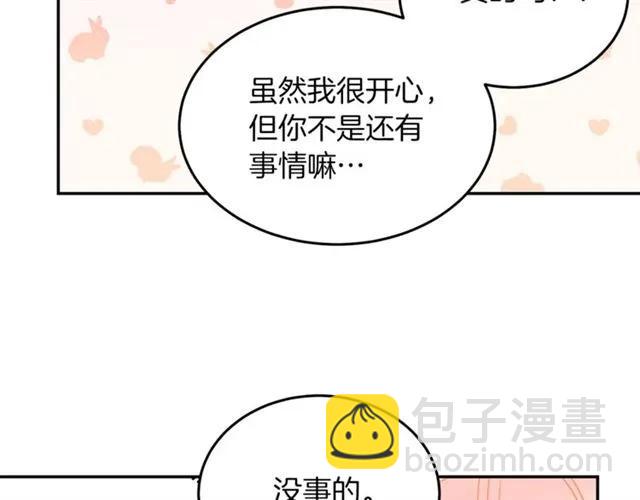 第27话 你的身体最重要107