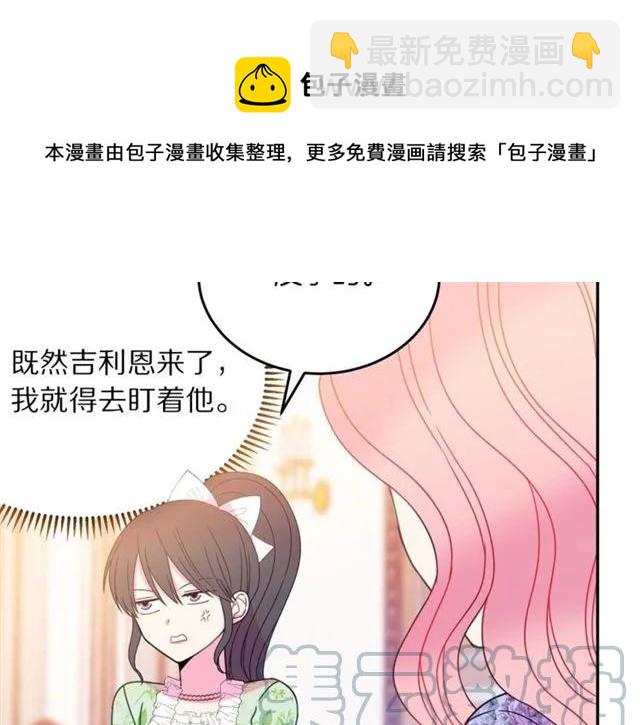 第27话 你的身体最重要108