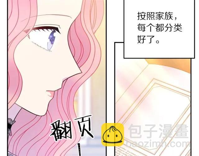 第27话 你的身体最重要15