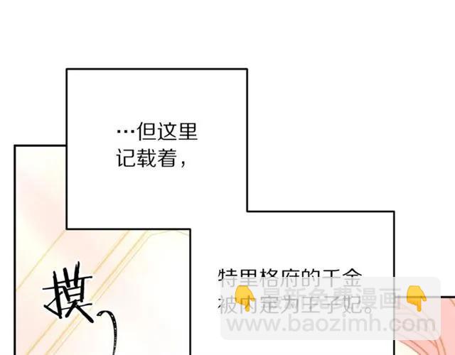 第27话 你的身体最重要23