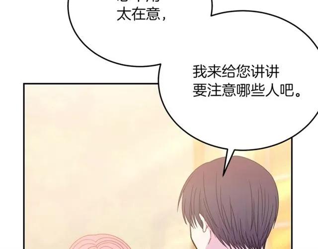 第27话 你的身体最重要33