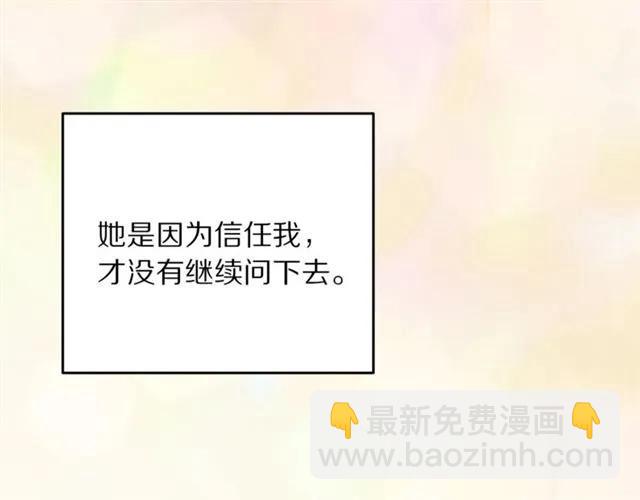 第27话 你的身体最重要42