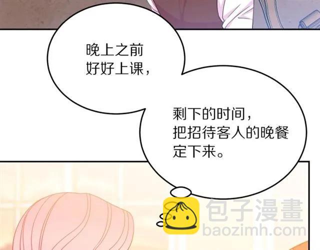 第27话 你的身体最重要6