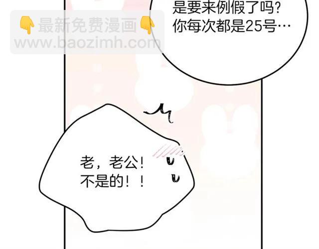 第27话 你的身体最重要65
