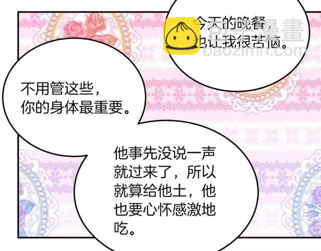 第27话 你的身体最重要69