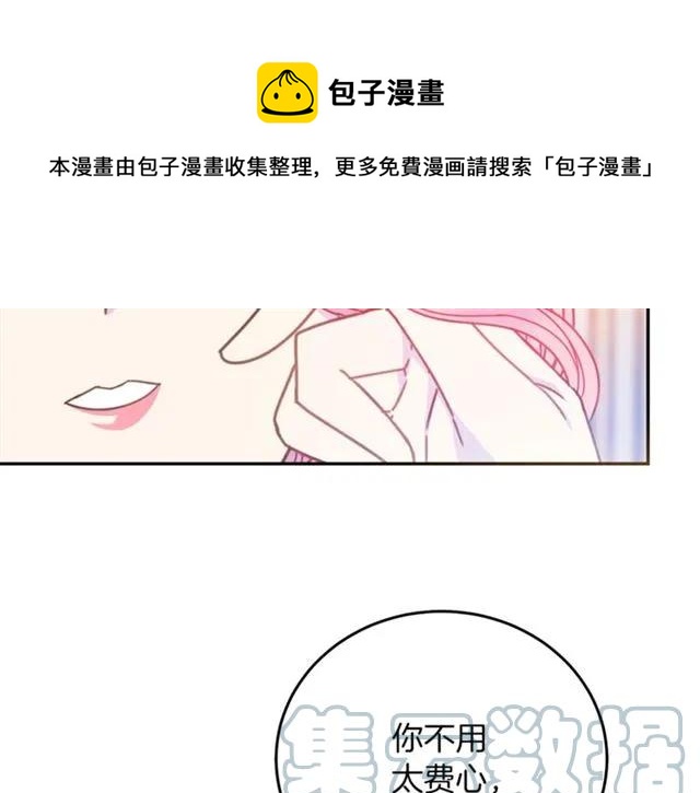 第27话 你的身体最重要76