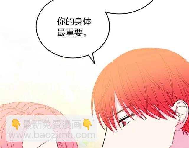 第27话 你的身体最重要77