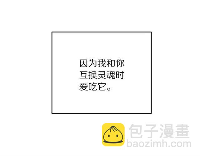 第27话 你的身体最重要86