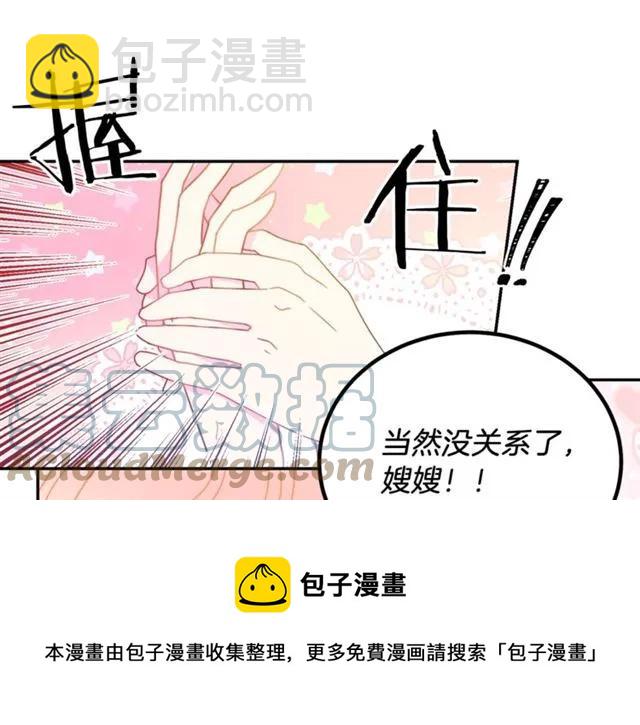 第28话 青梅竹马12