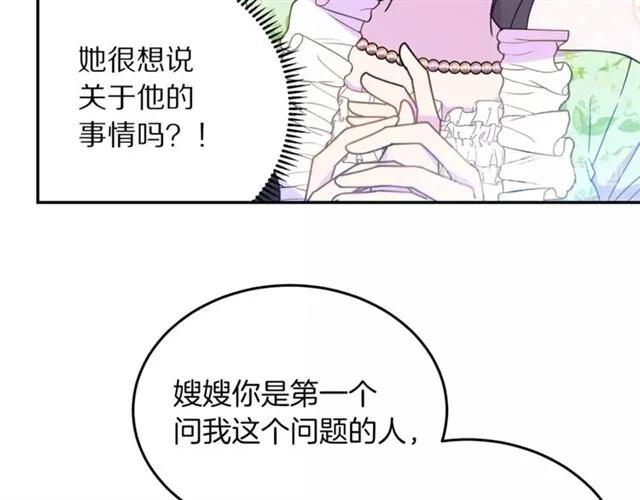 第28话 青梅竹马14