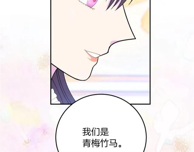第28话 青梅竹马18