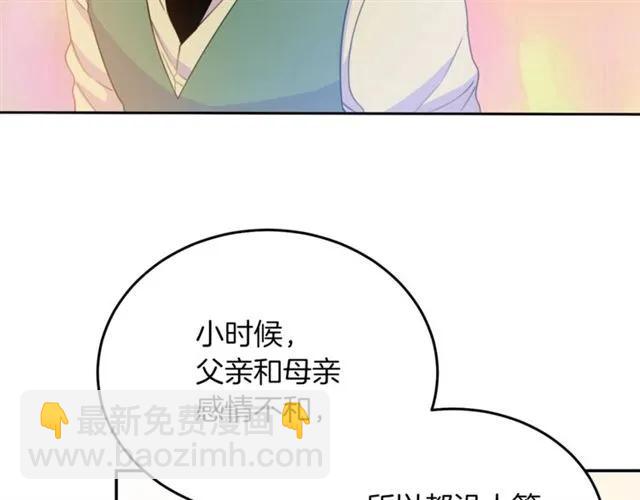 第28话 青梅竹马21