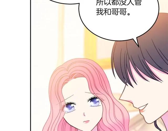 第28话 青梅竹马22