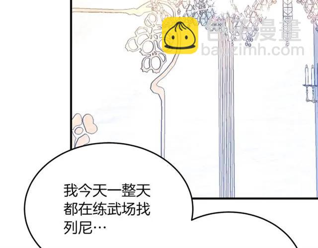 第28话 青梅竹马3