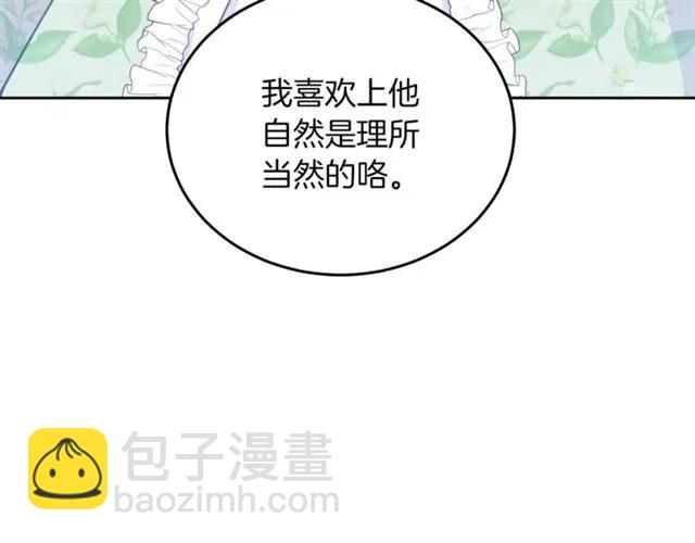 第28话 青梅竹马46
