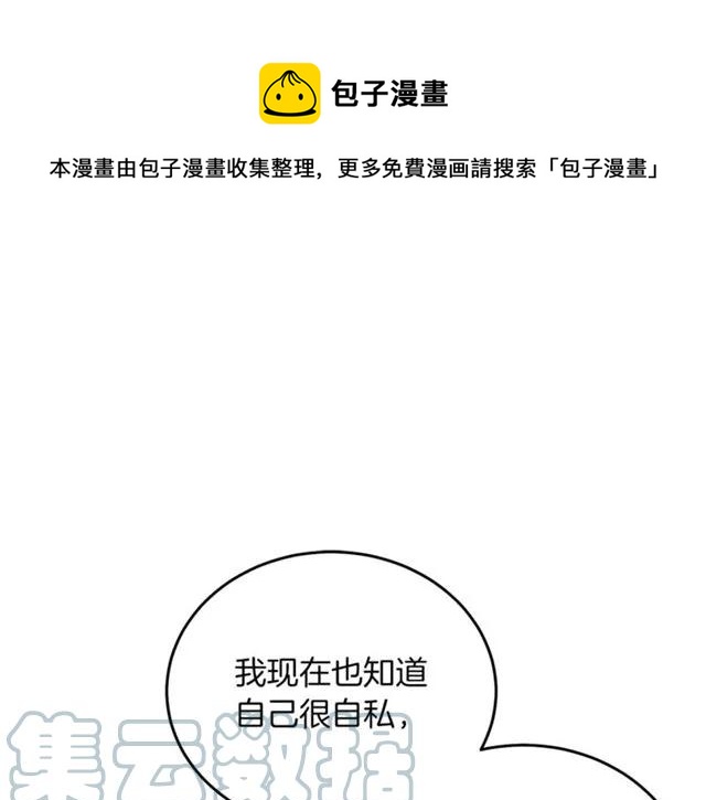 第28话 青梅竹马52