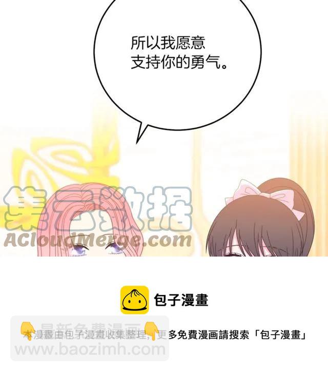 第28话 青梅竹马68
