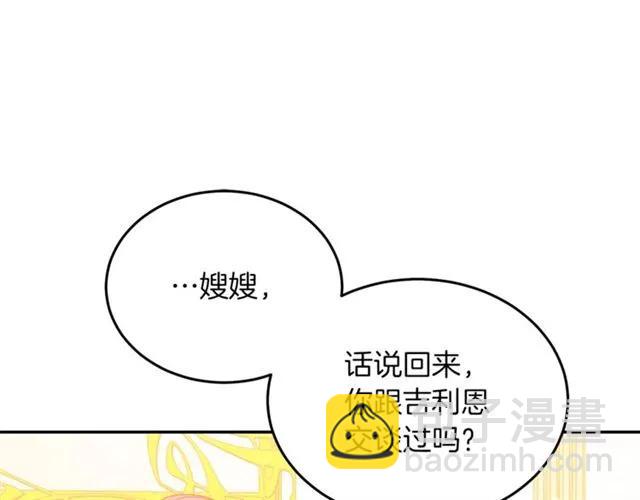 第28话 青梅竹马75