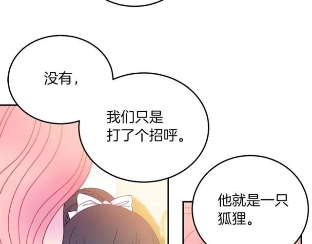 第28话 青梅竹马77