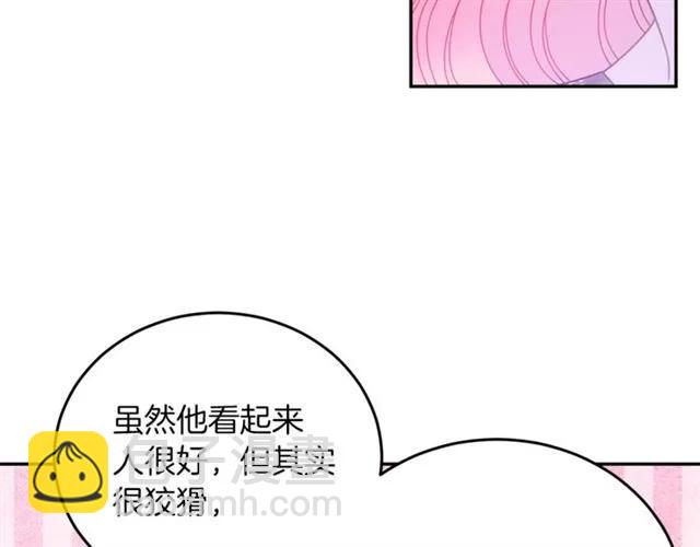 第28话 青梅竹马79