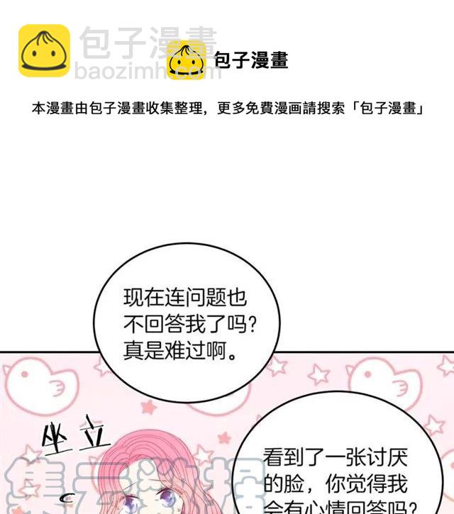 第28话 青梅竹马92