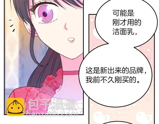第29话 你怎么那么乖122