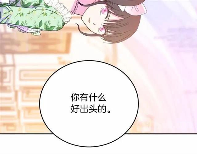 第29话 你怎么那么乖17