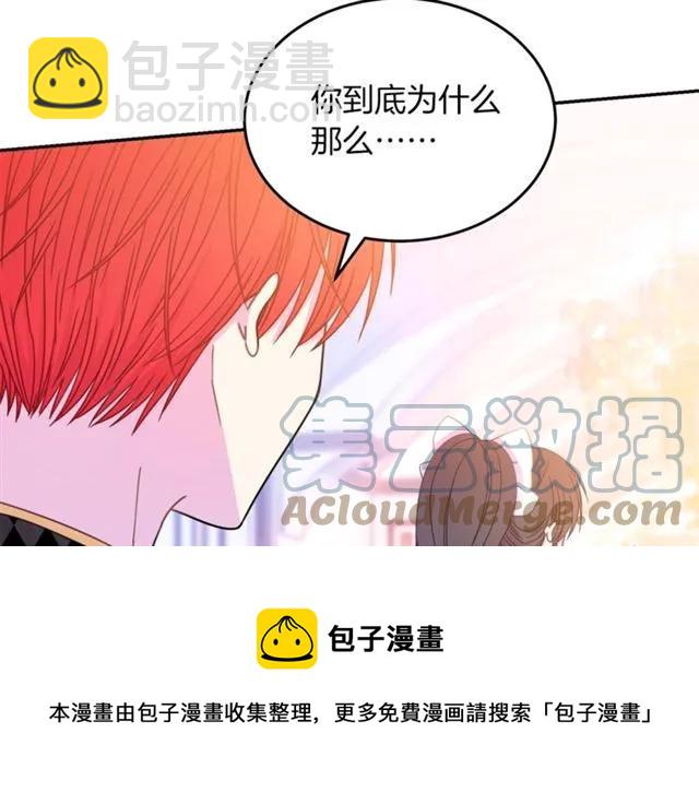 第29话 你怎么那么乖4