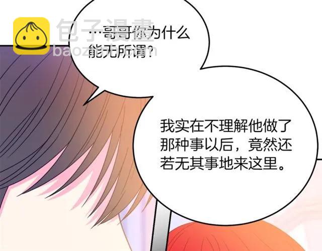 第29话 你怎么那么乖6