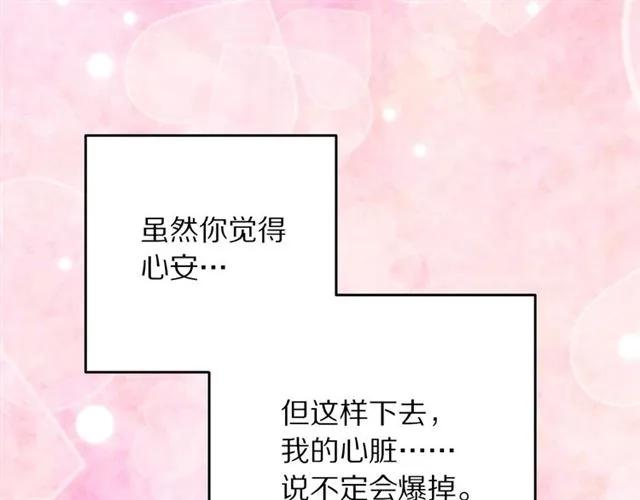 第29话 你怎么那么乖99