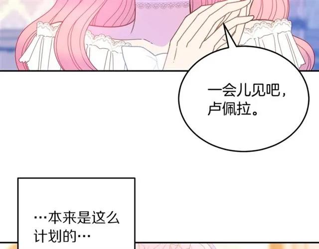 第30话 为了保护你10