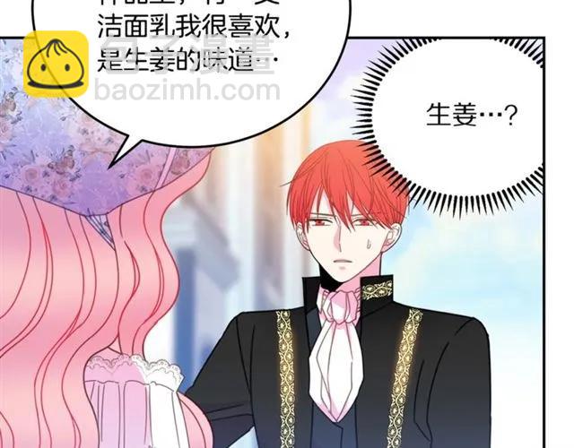 第30话 为了保护你101